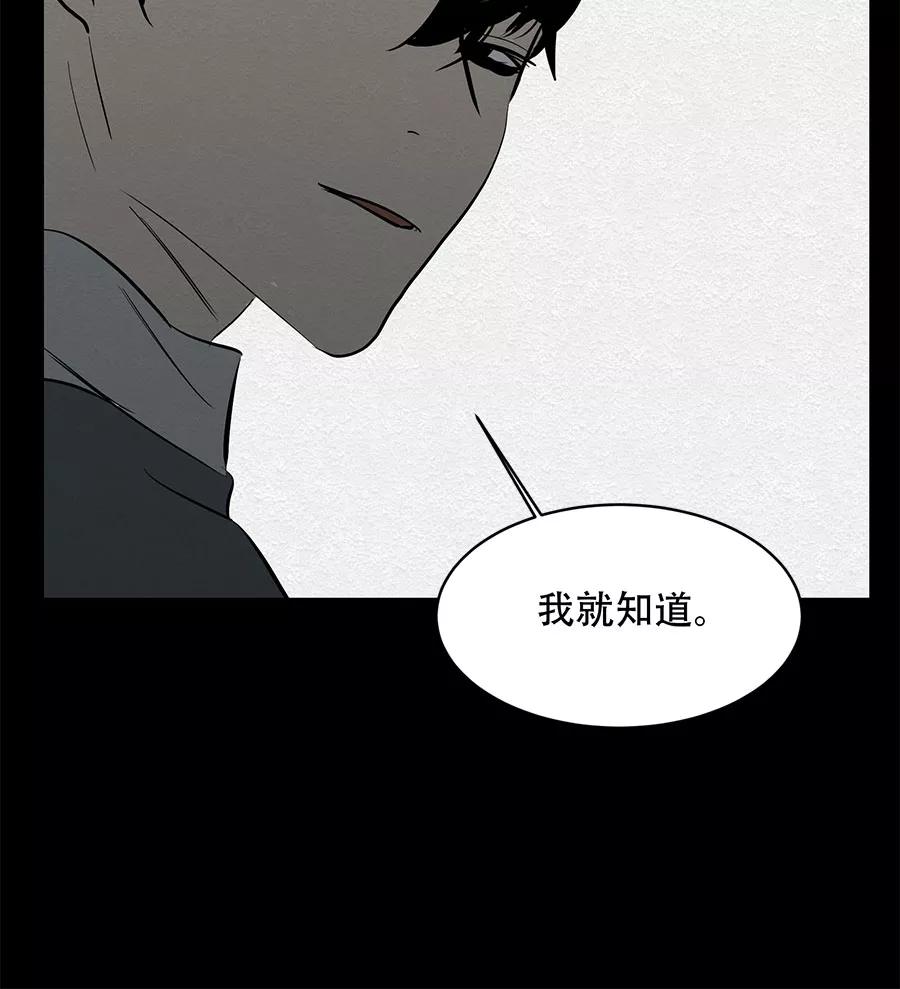 完美被害人 第34话 第59页