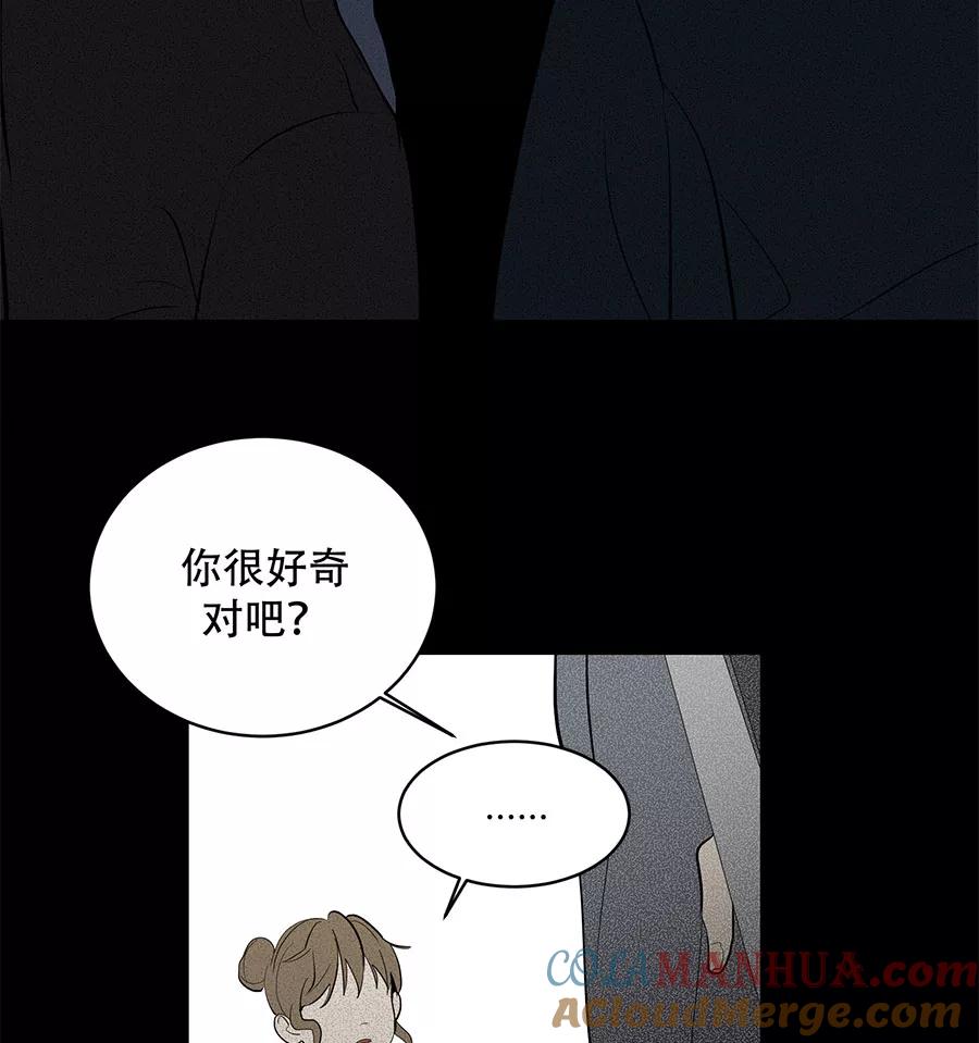 完美被害人 第34话 第25页