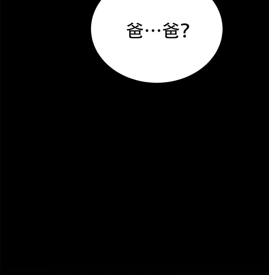 完美被害人 第35话 第33页