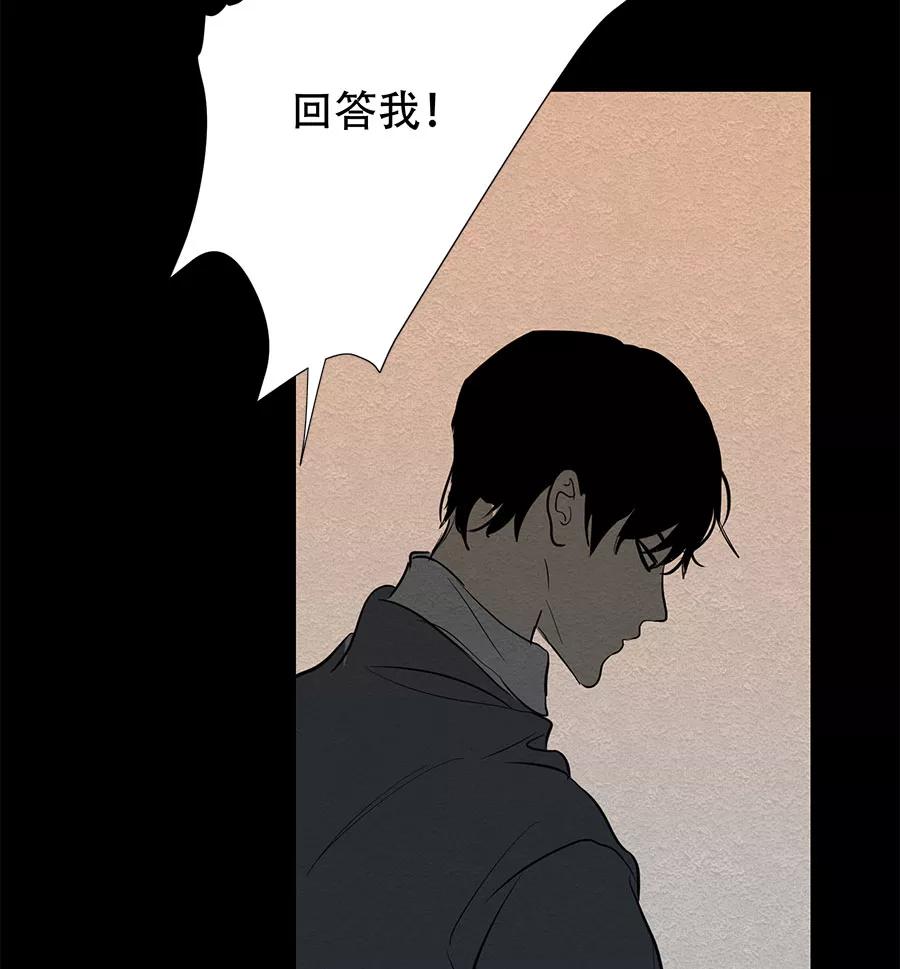 完美被害人 第35话 第3页