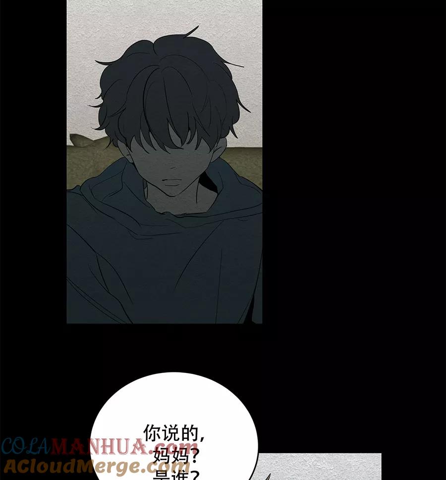 完美被害人 第35话 第10页