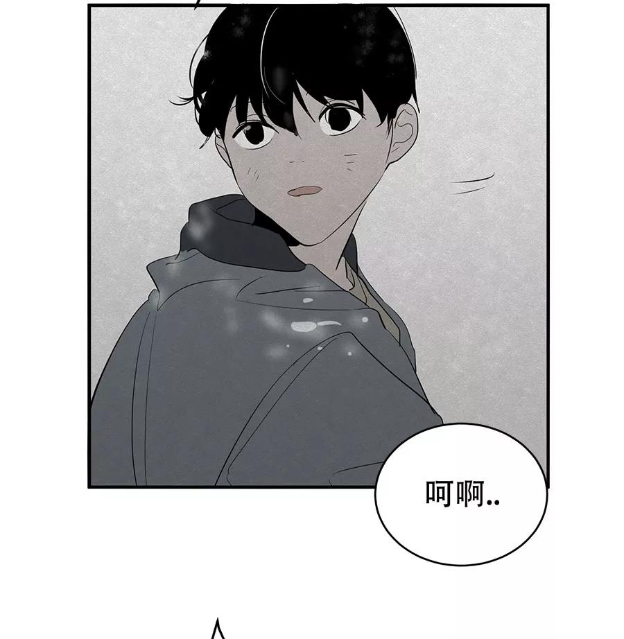 完美被害人 第35话 第42页