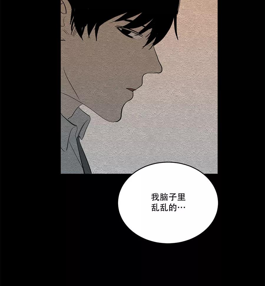 完美被害人 第35话 第5页