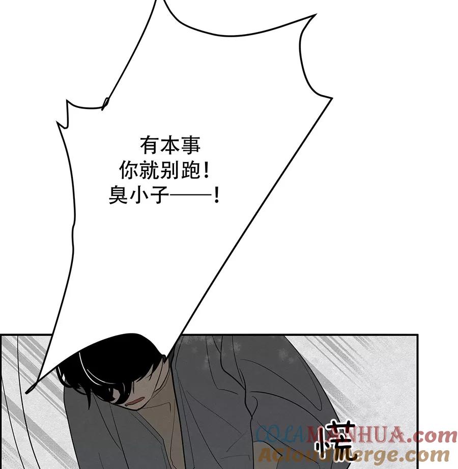 完美被害人 第35话 第43页