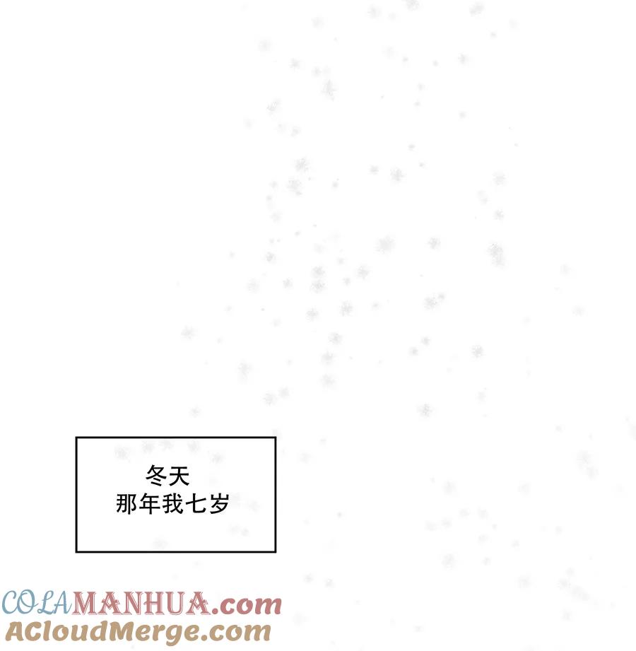 完美被害人 第35话 第37页