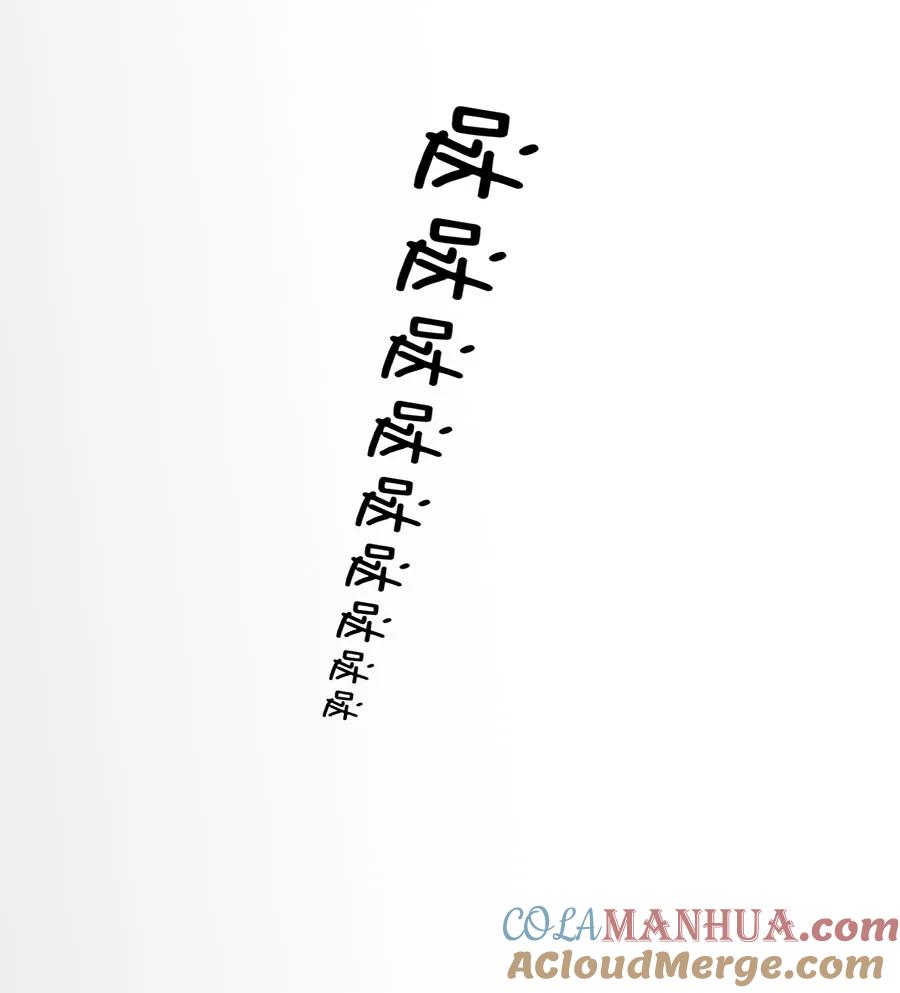 完美被害人 第35话 第46页