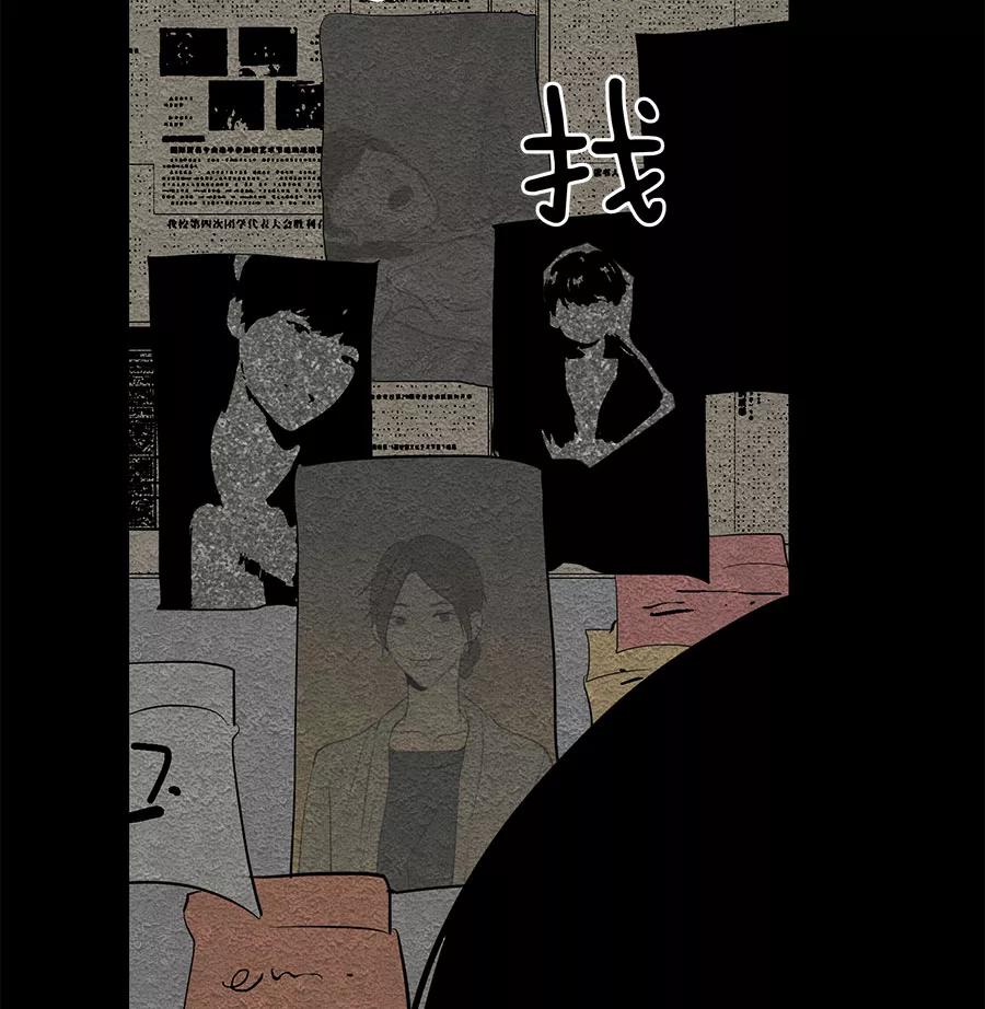 完美被害人 第35话 第24页