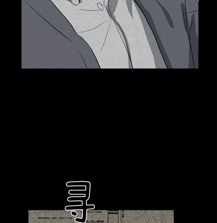 完美被害人 第35话 第23页