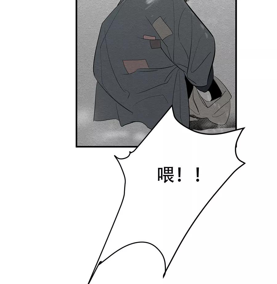 完美被害人 第35话 第41页