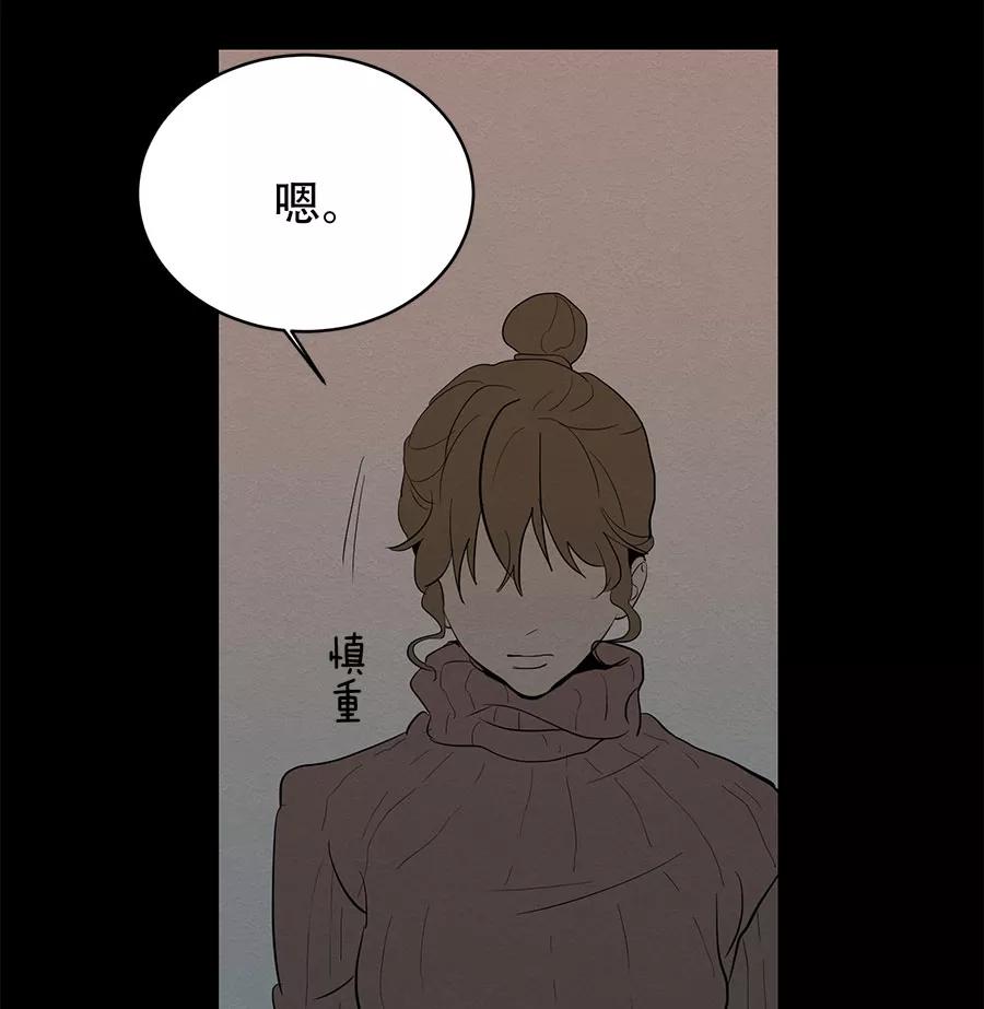 完美被害人 第35话 第20页