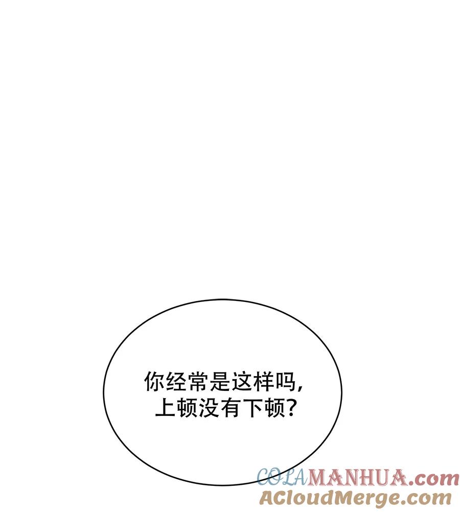 完美被害人 第36话 第22页