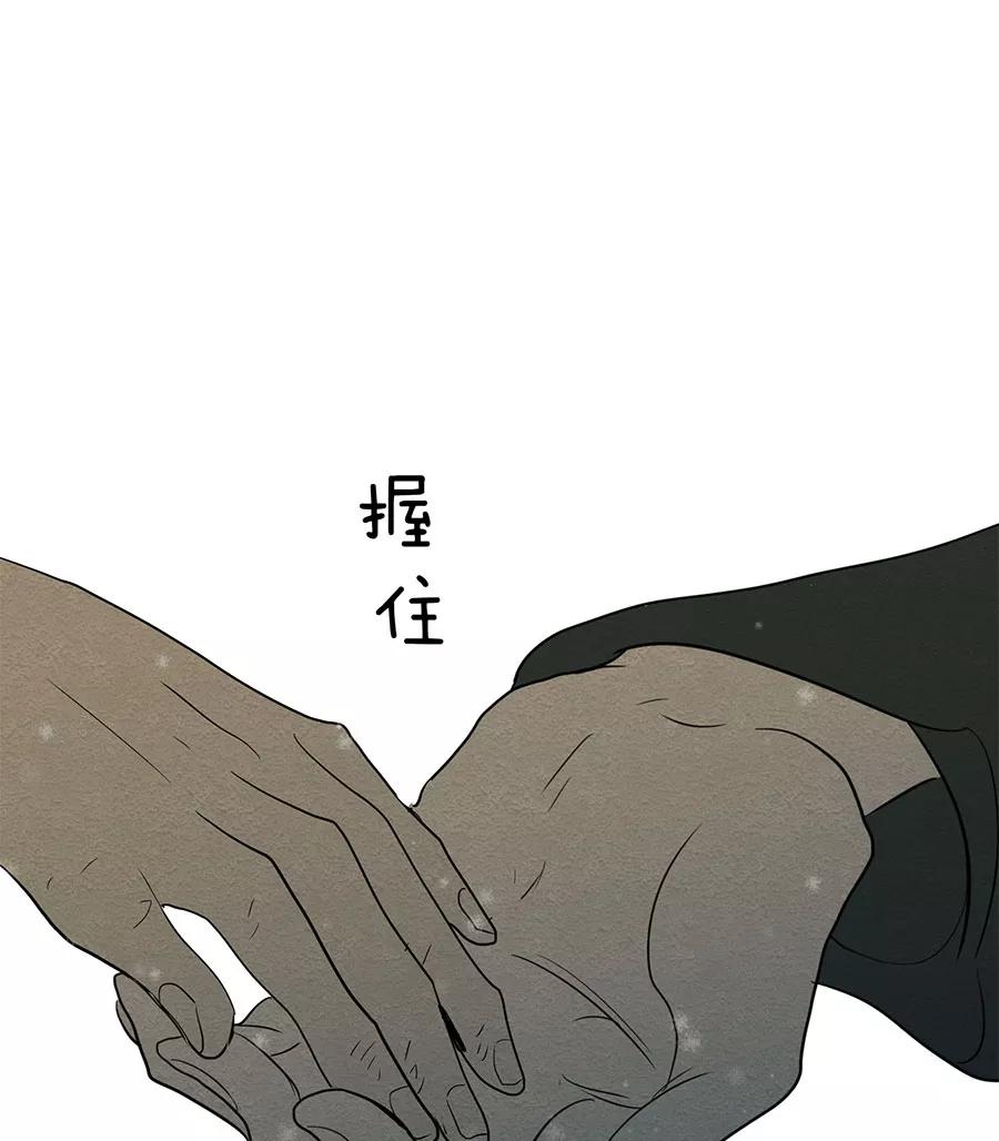 完美被害人 第36话 第62页