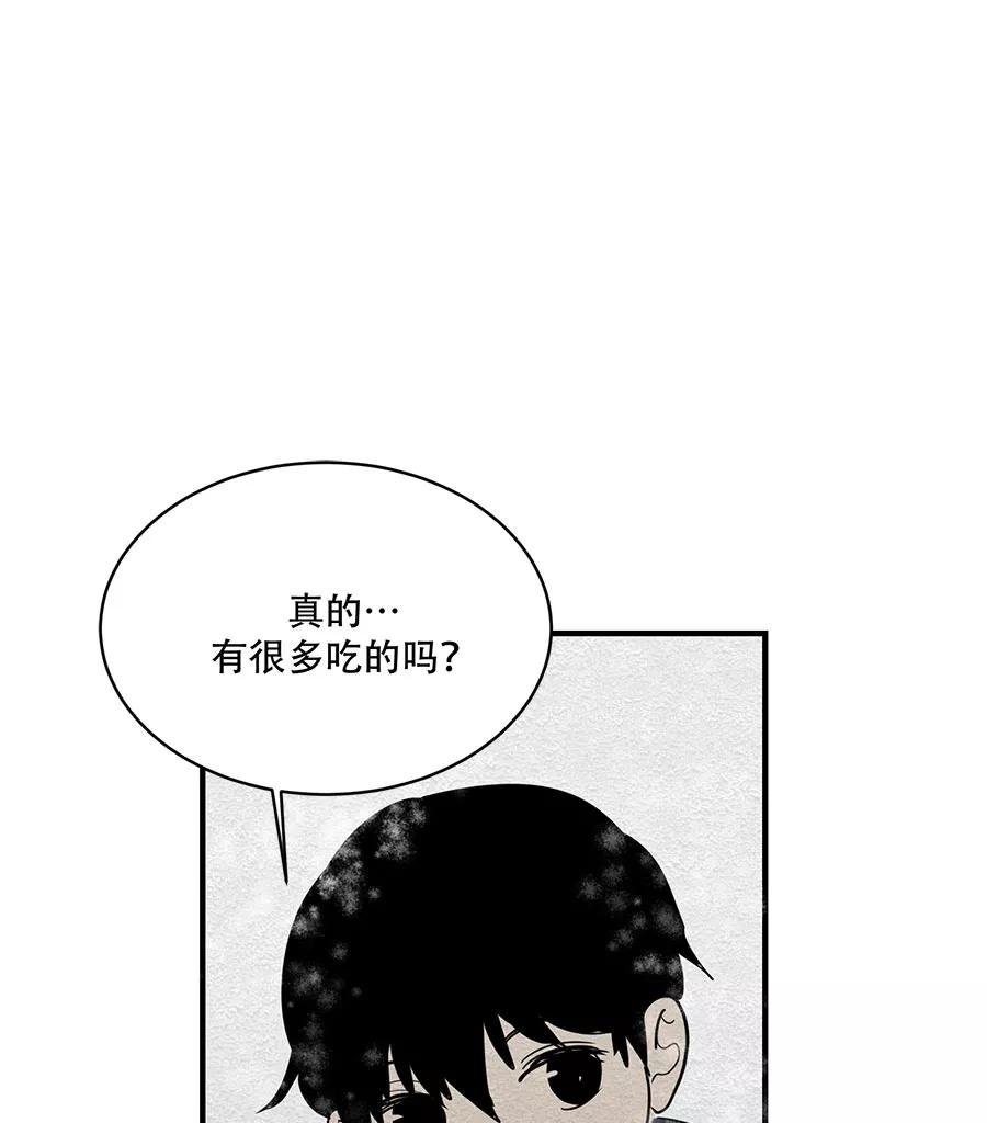完美被害人 第36话 第45页