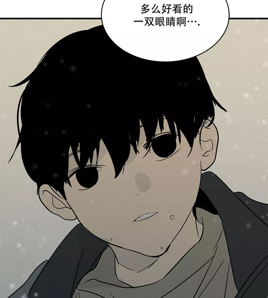 完美被害人 第36话 第29页