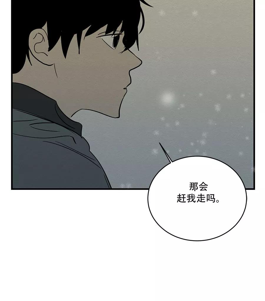 完美被害人 第36话 第53页
