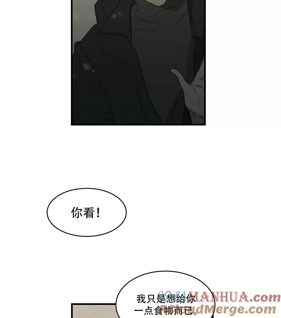 完美被害人 第36话 第13页