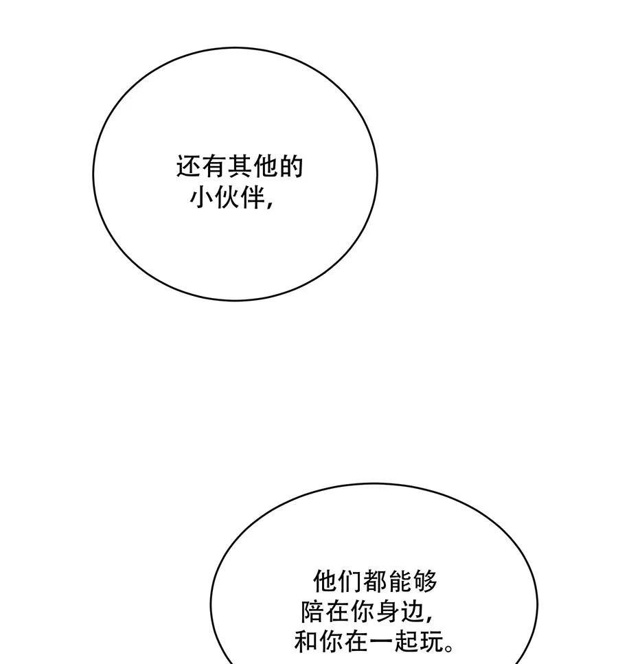 完美被害人 第36话 第39页
