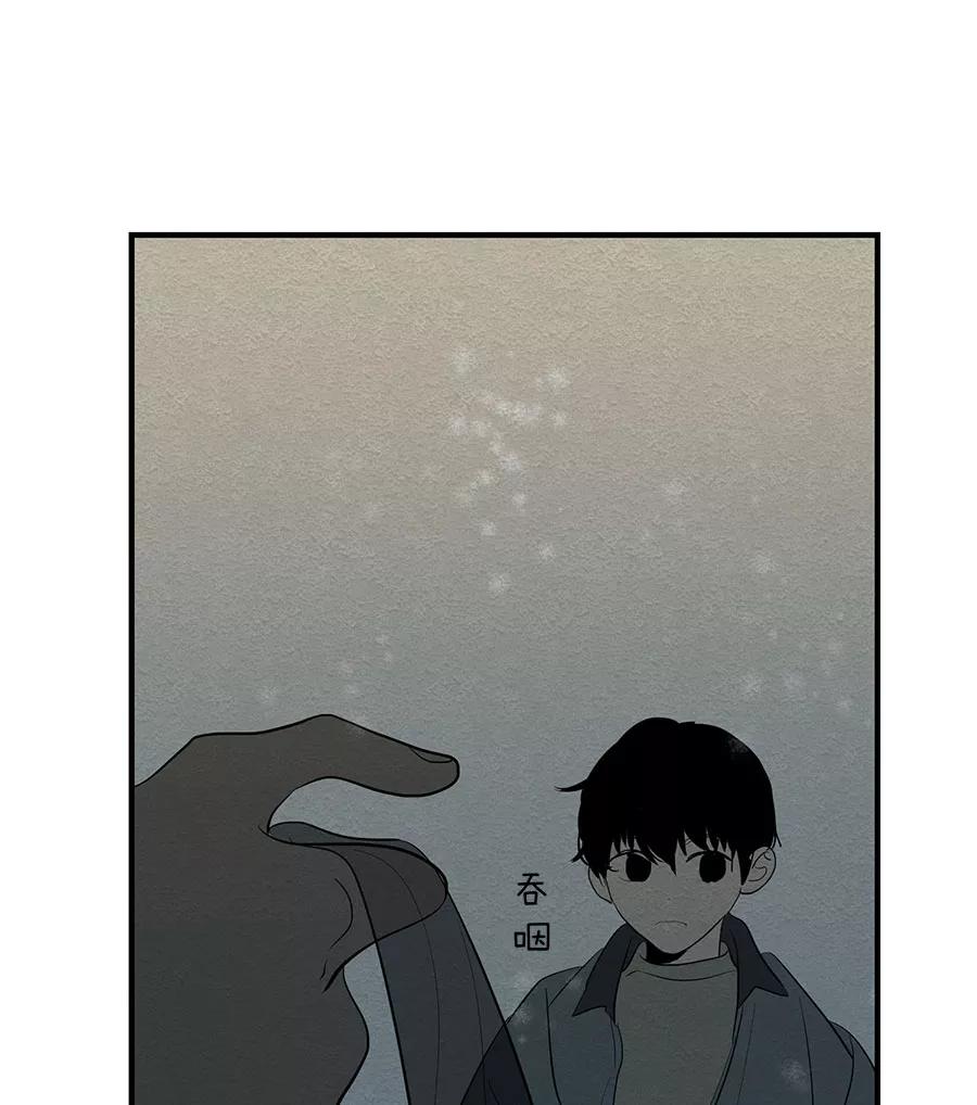 完美被害人 第36话 第15页