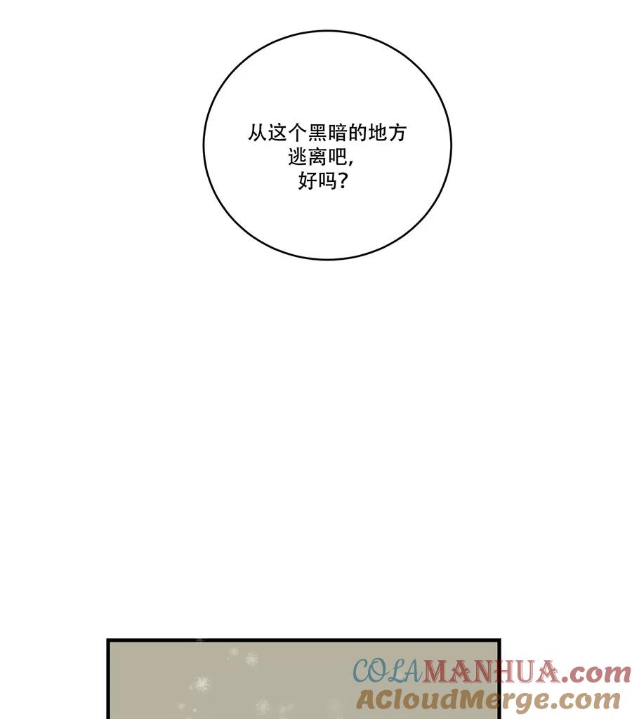 完美被害人 第36话 第58页
