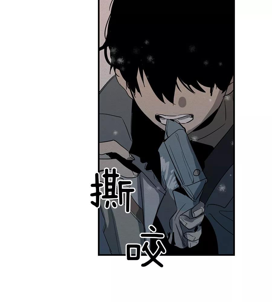 完美被害人 第36话 第21页