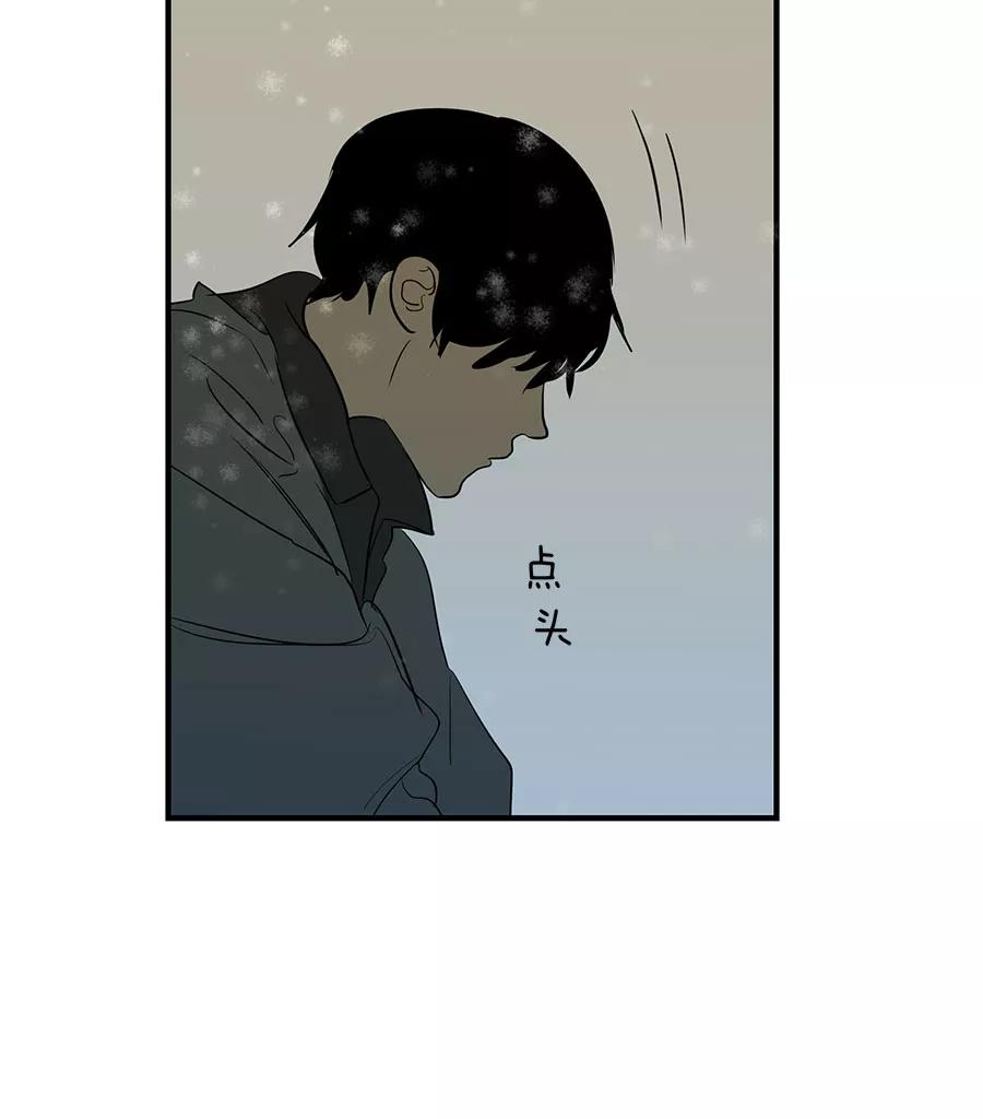 完美被害人 第36话 第59页