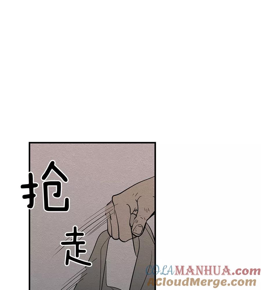 完美被害人 第36话 第19页