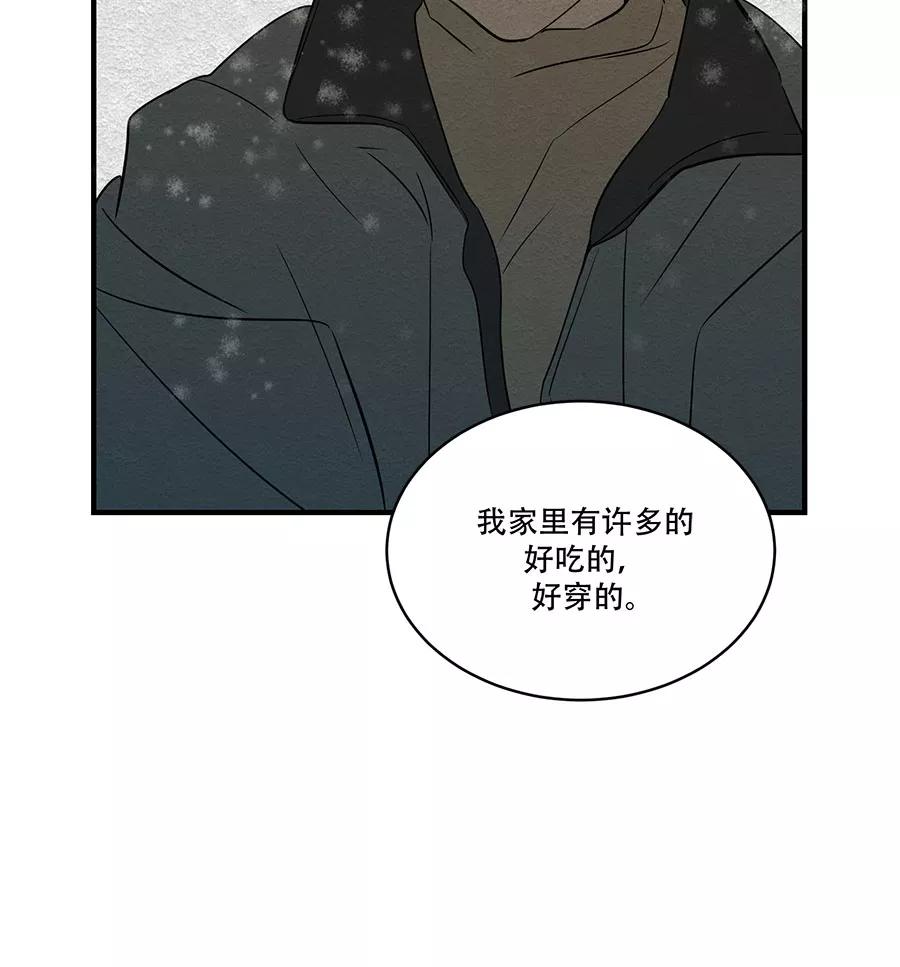 完美被害人 第36话 第38页