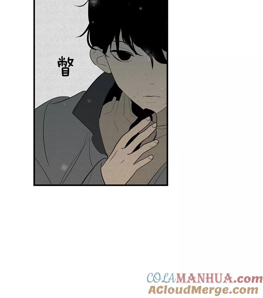 完美被害人 第36话 第4页