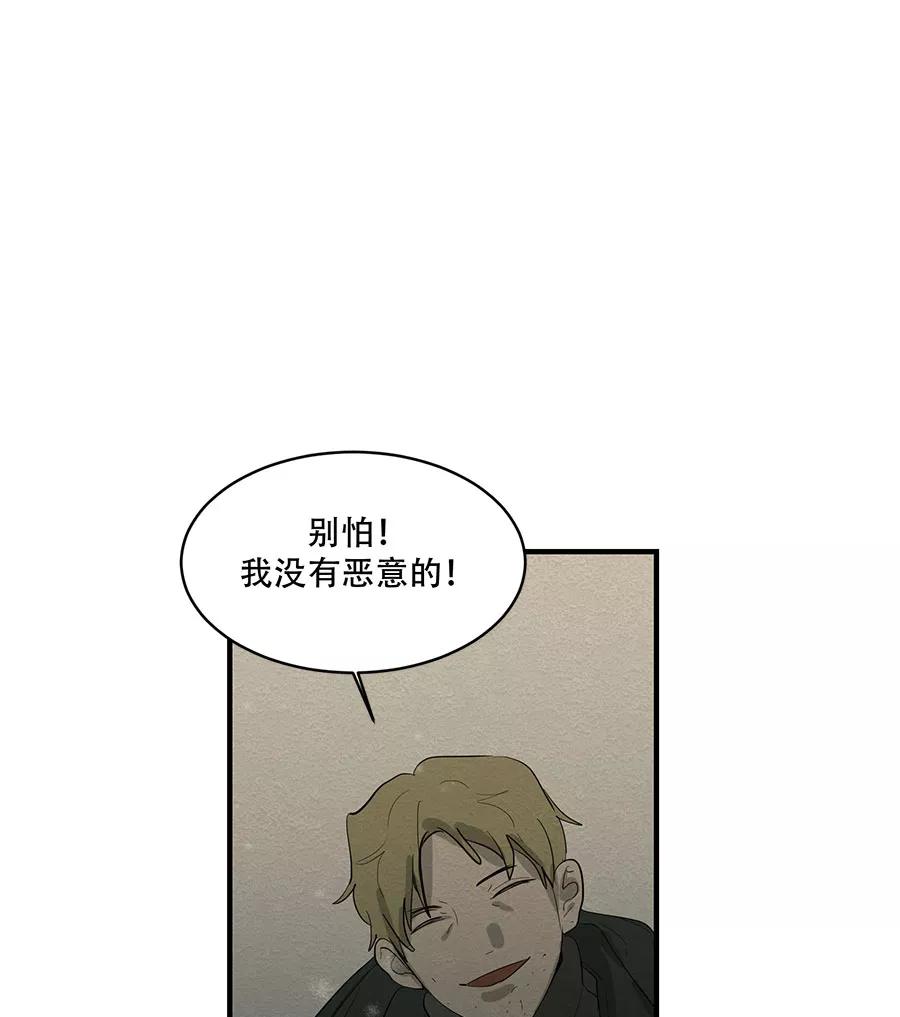 完美被害人 第36话 第12页