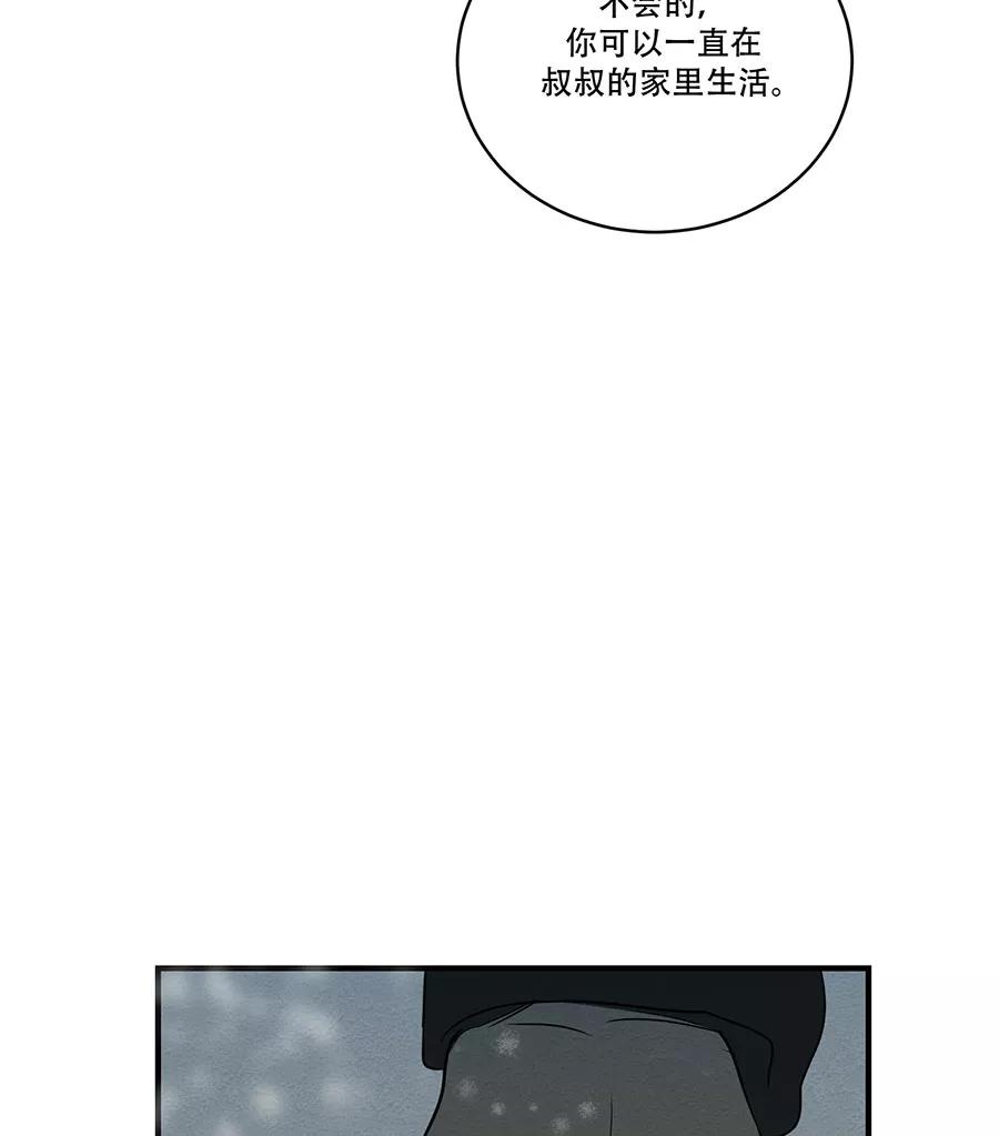完美被害人 第36话 第56页