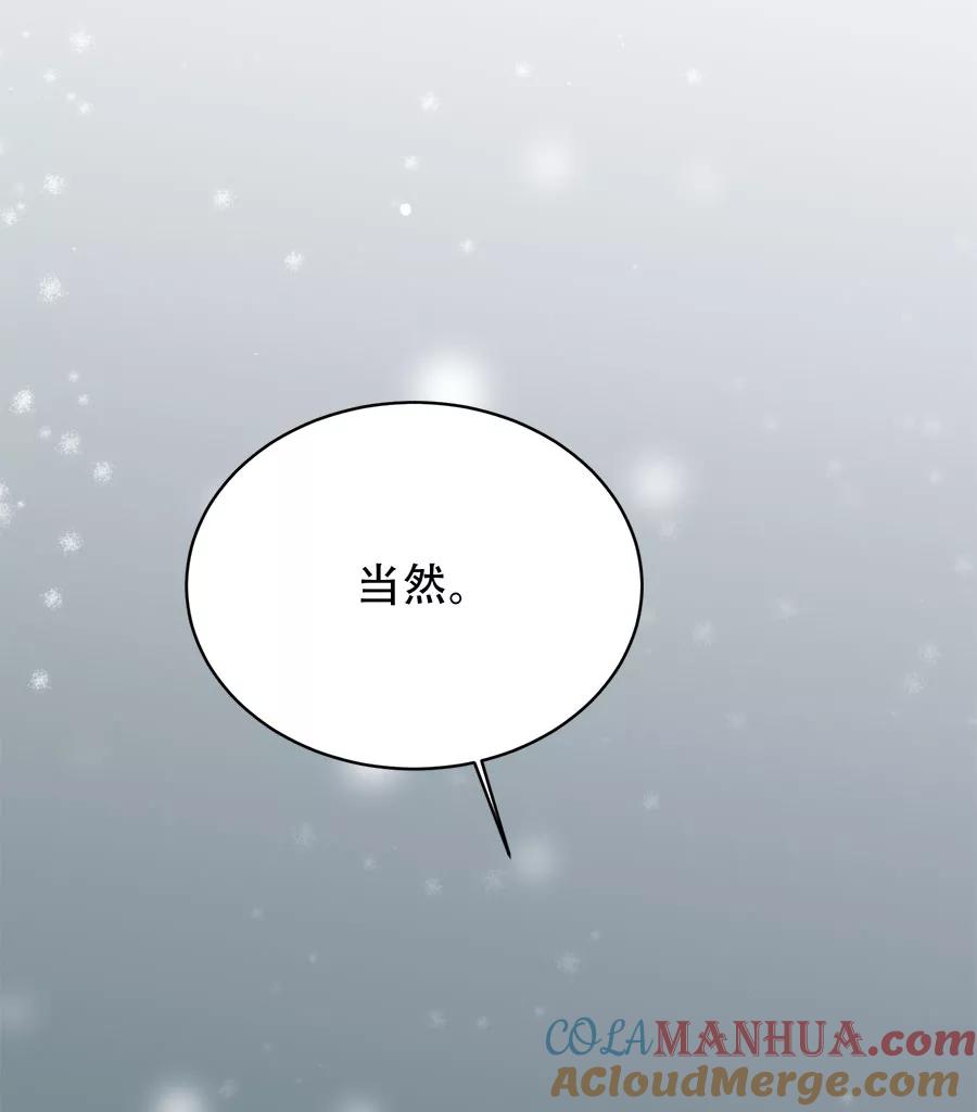 完美被害人 第36话 第49页