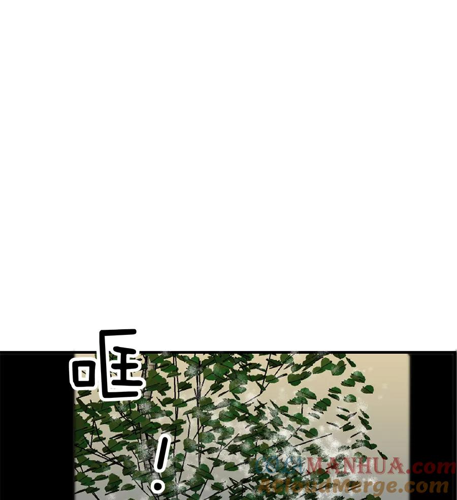 完美被害人 第36话 第70页