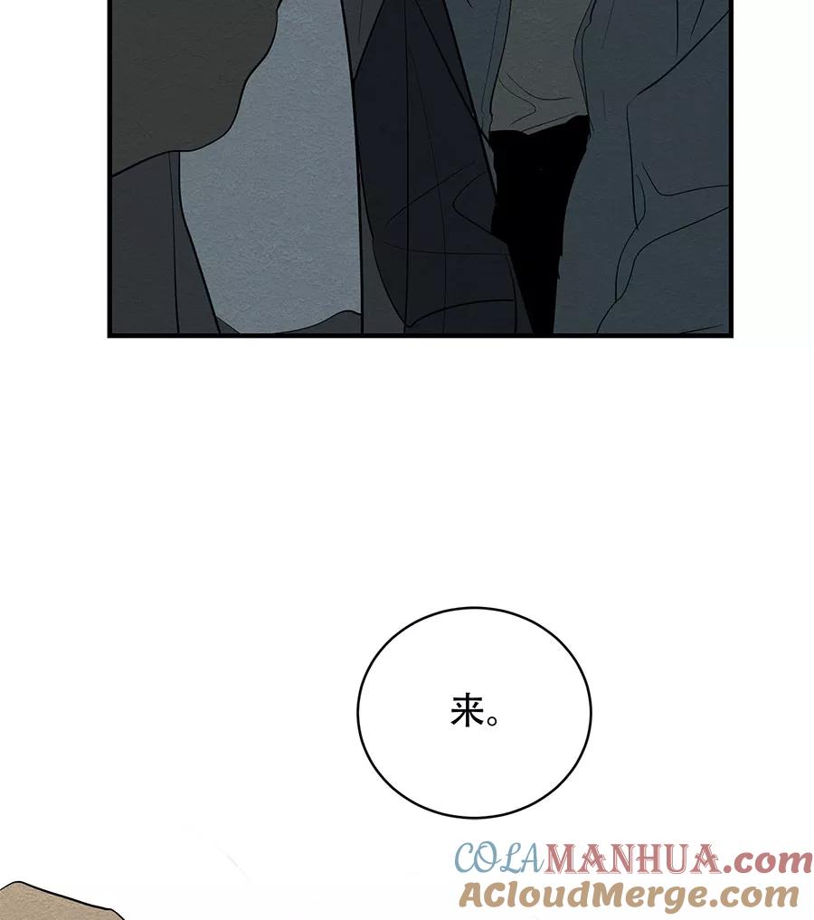 完美被害人 第36话 第16页