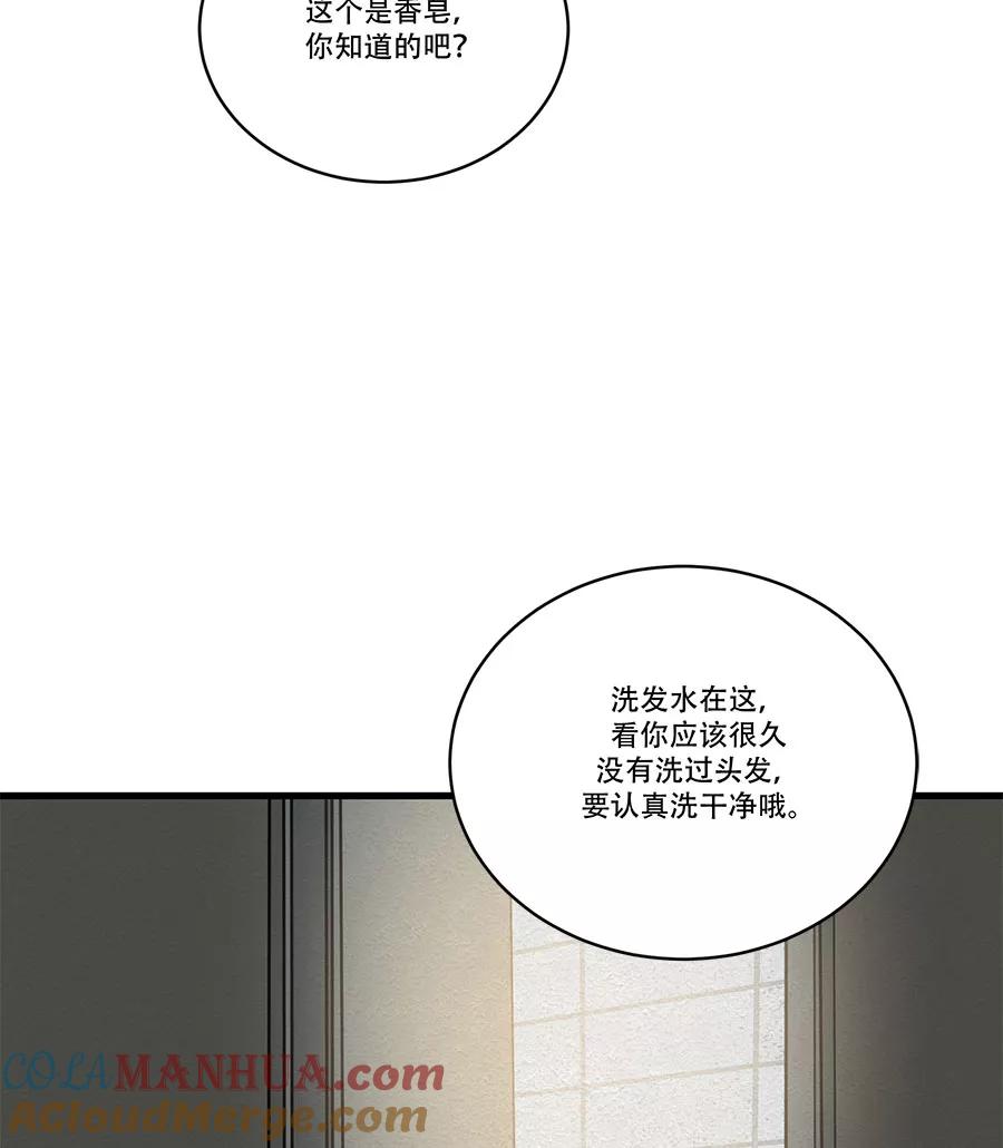 完美被害人 第37话 第28页