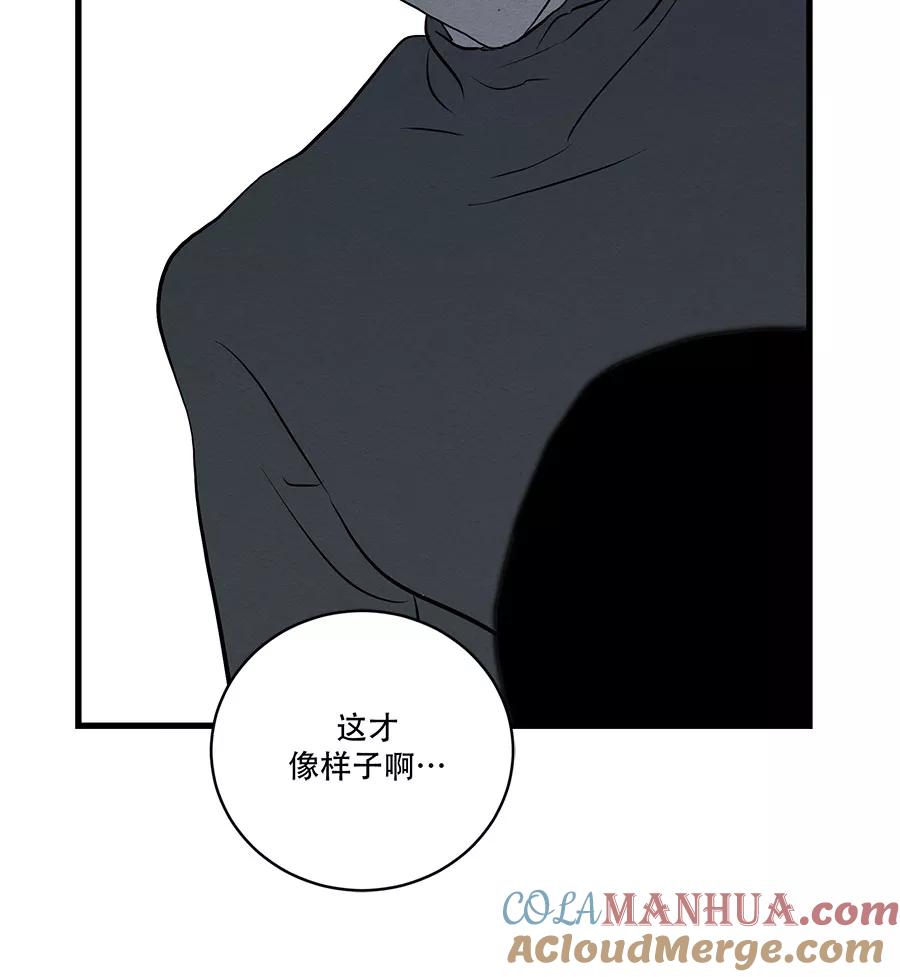 完美被害人 第37话 第52页