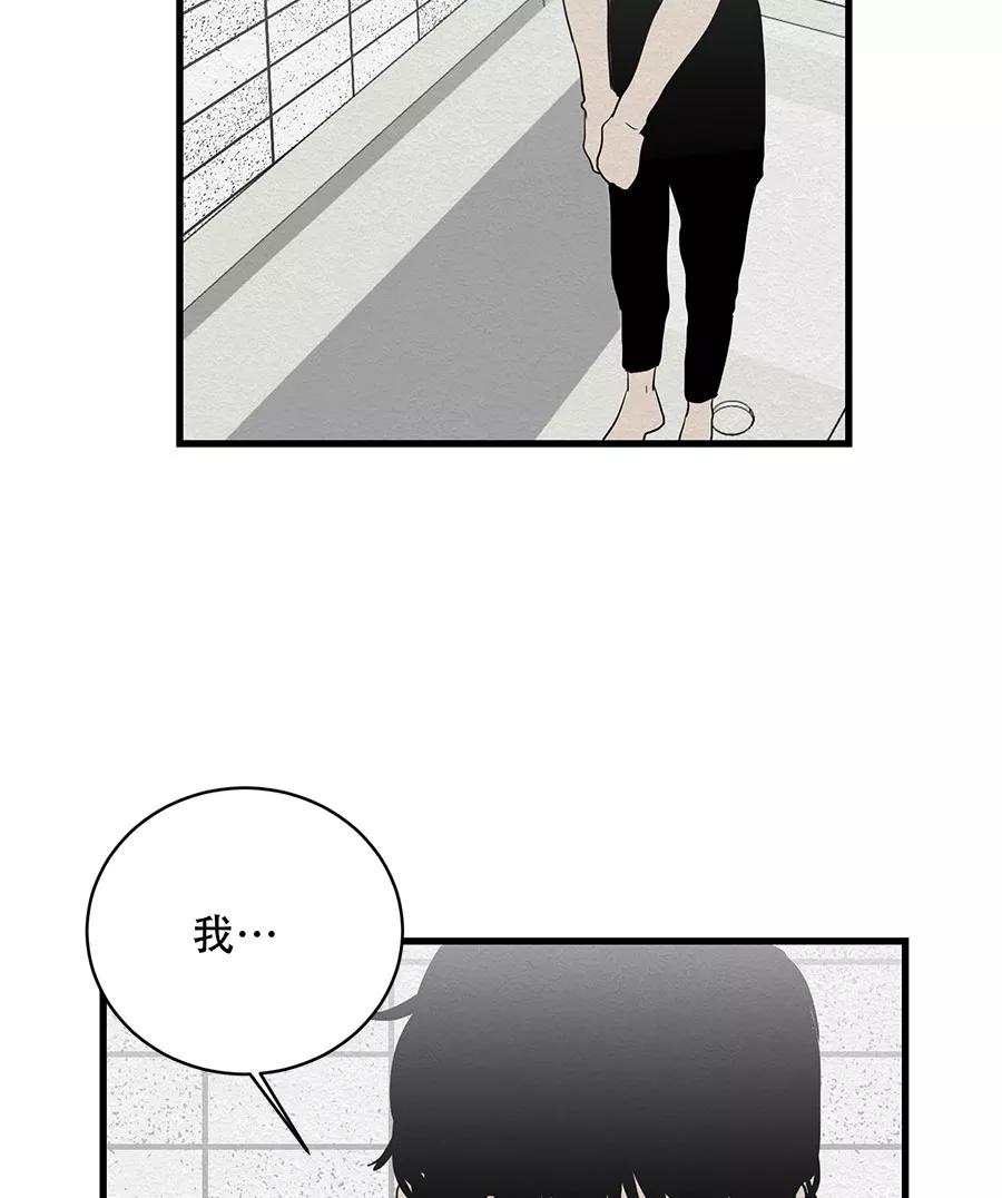 完美被害人 第37话 第32页