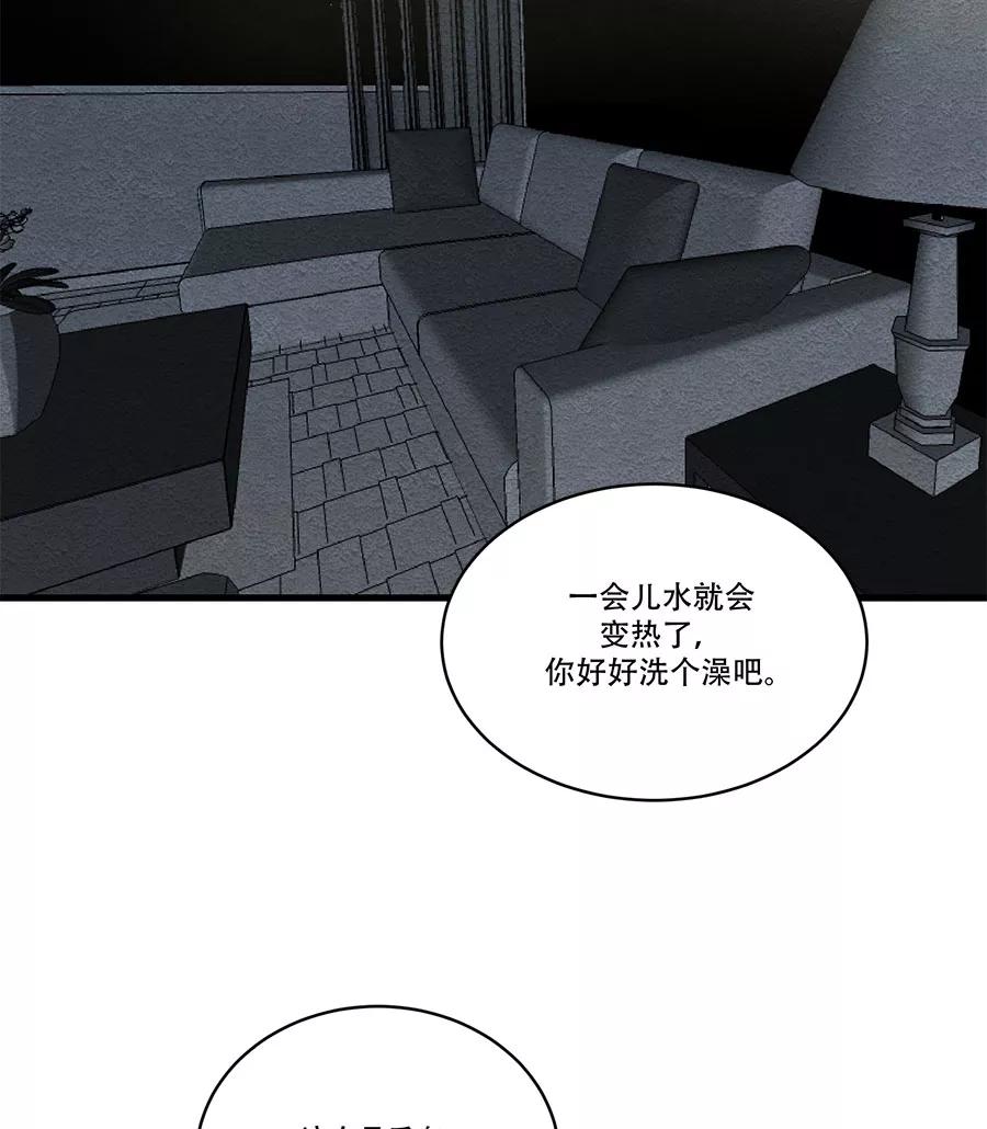 完美被害人 第37话 第27页