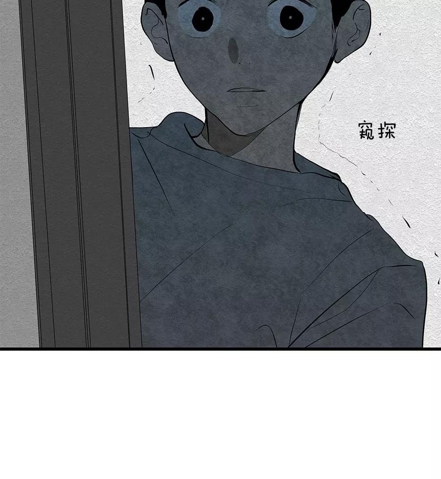 完美被害人 第37话 第47页