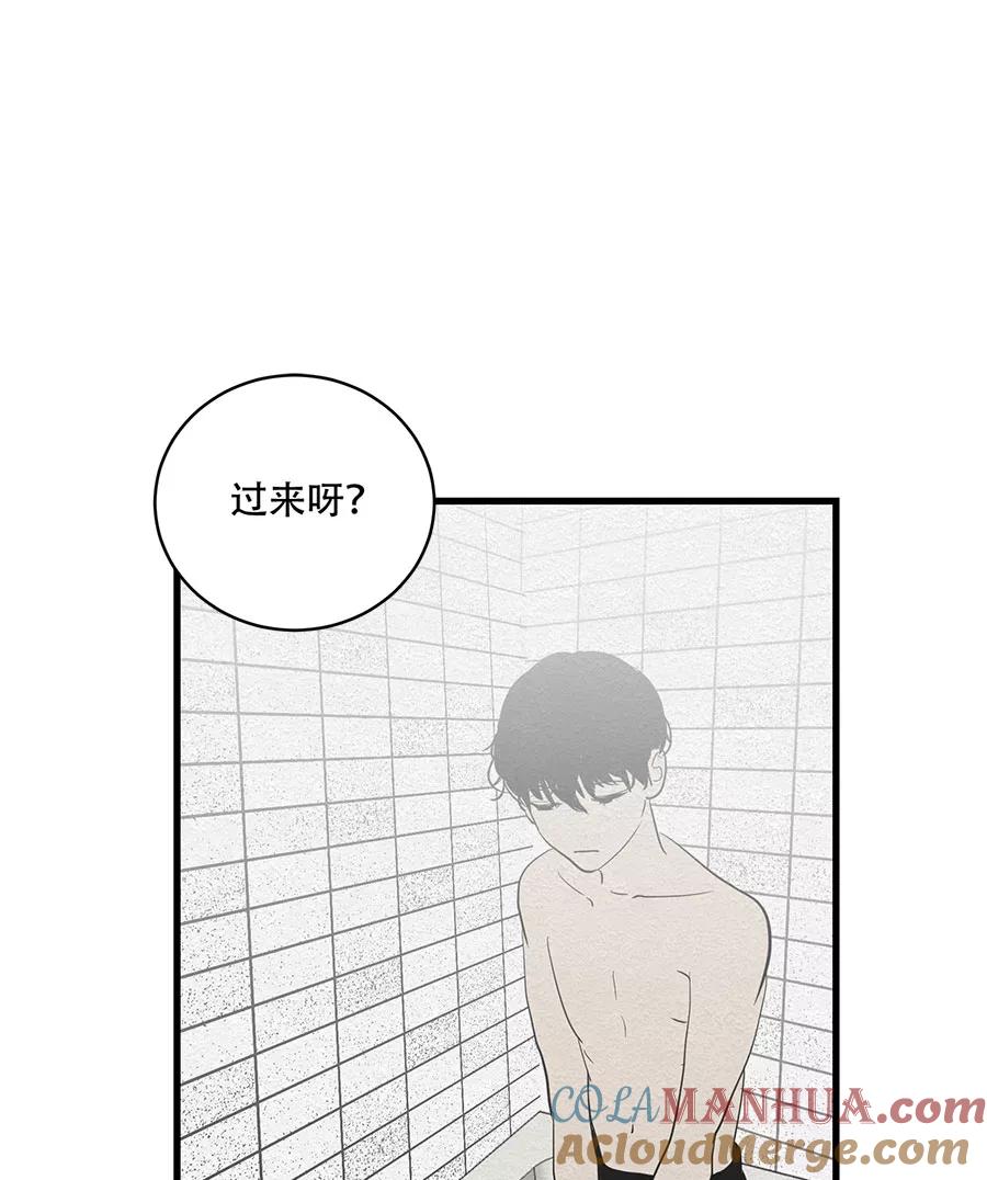 完美被害人 第37话 第31页