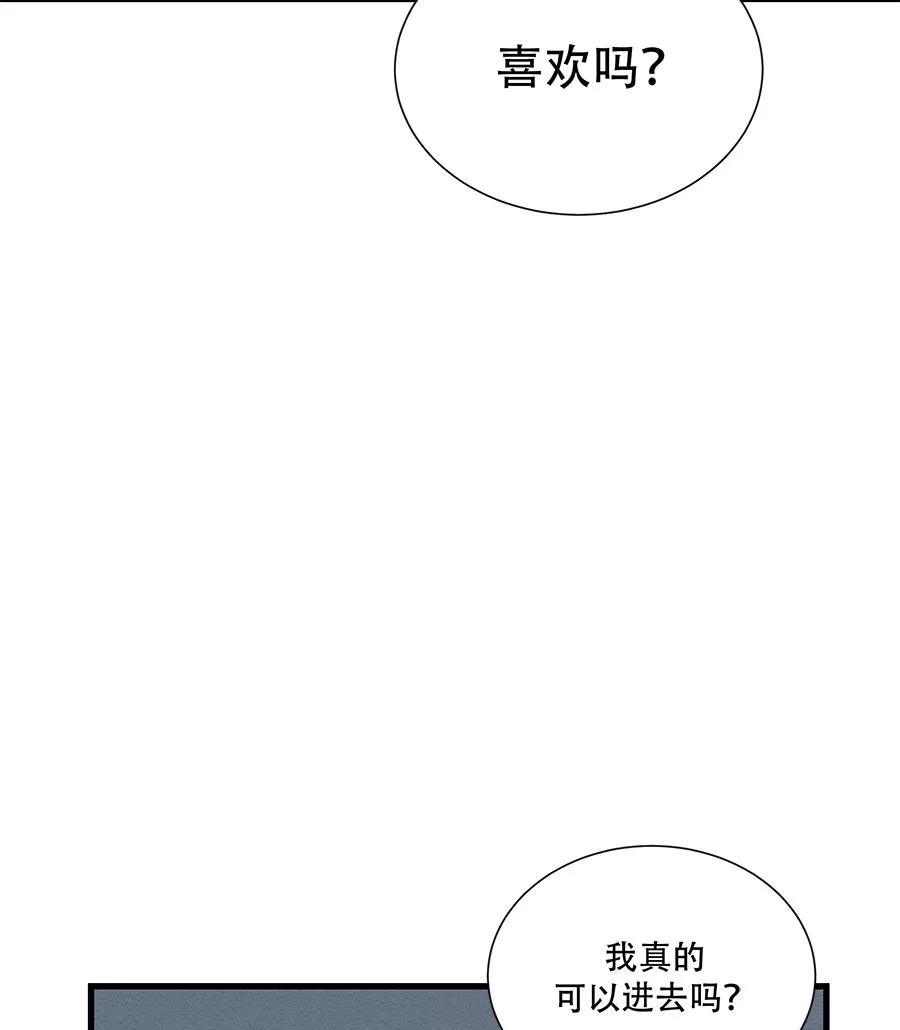 完美被害人 第37话 第24页