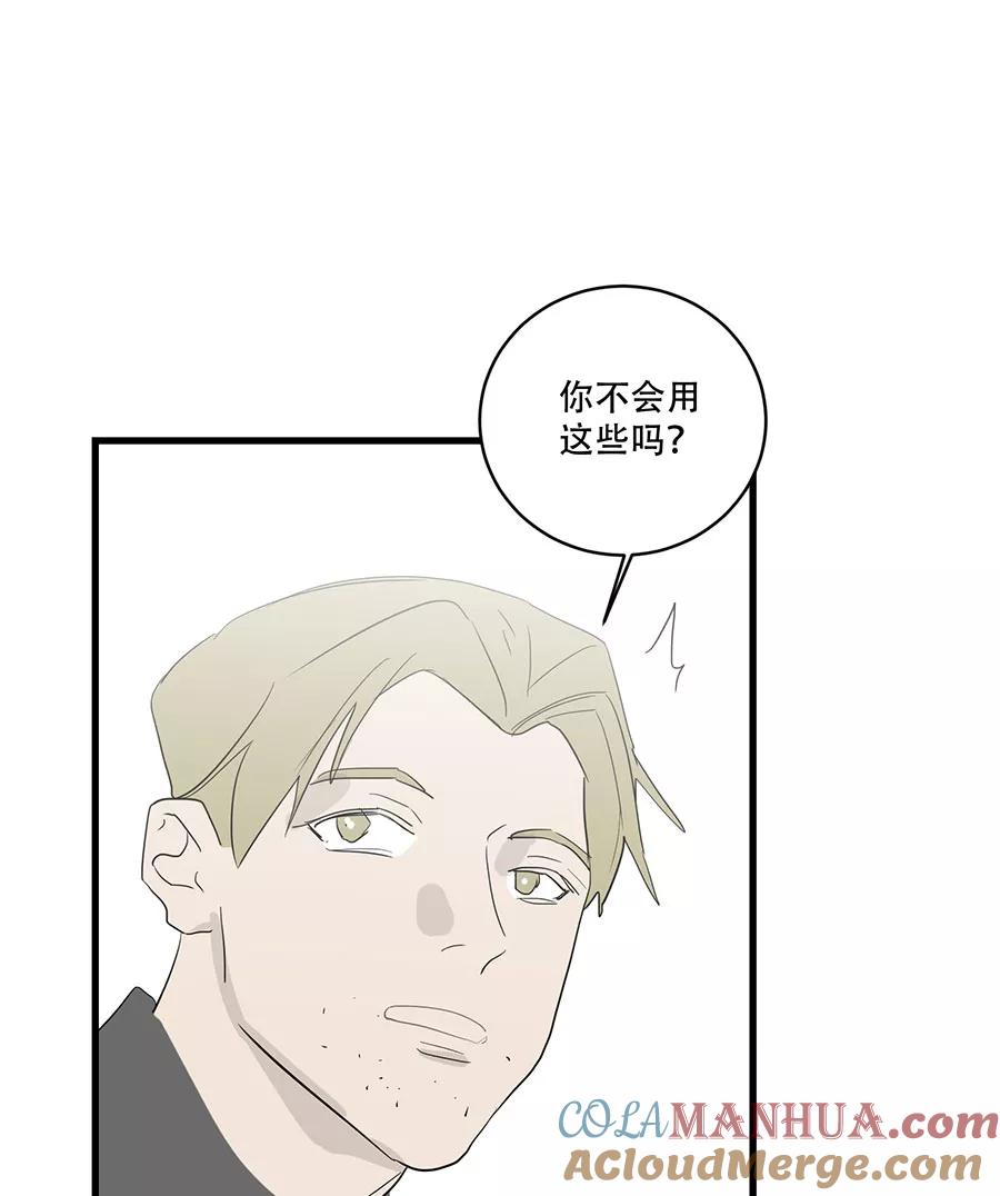 完美被害人 第37话 第34页
