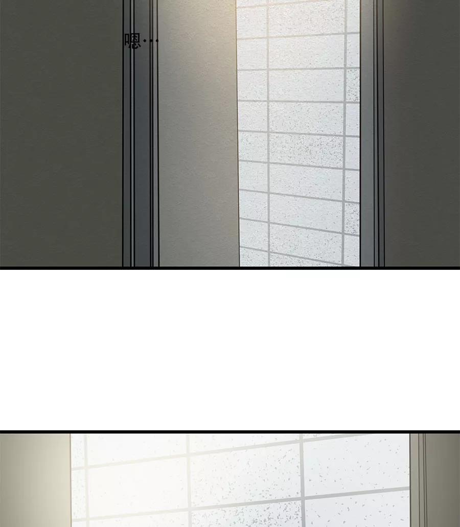 完美被害人 第37话 第29页