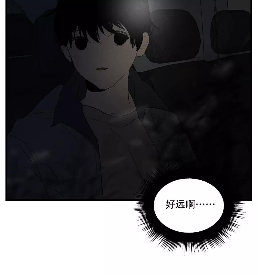 完美被害人 第37话 第6页