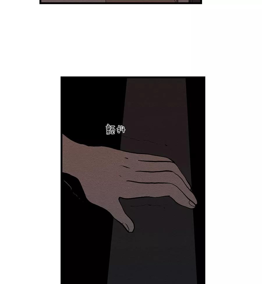 完美被害人 第37话 第44页