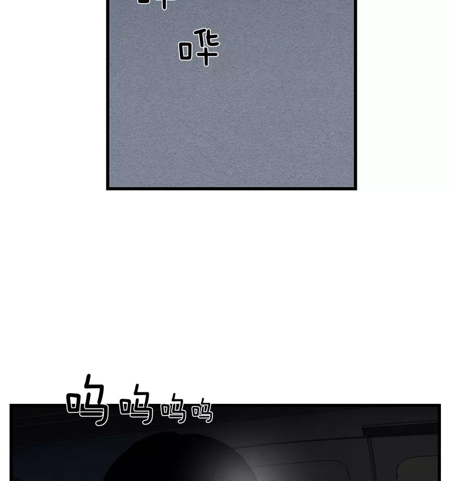 完美被害人 第37话 第5页