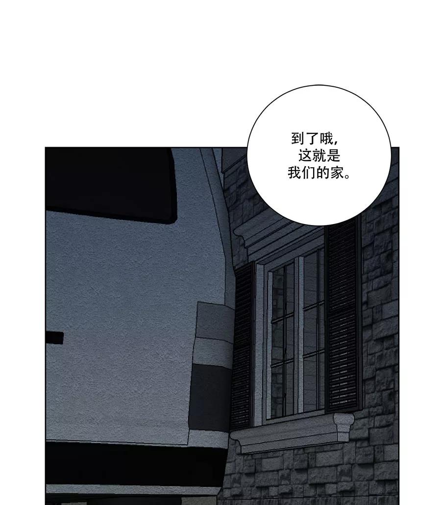 完美被害人 第37话 第17页