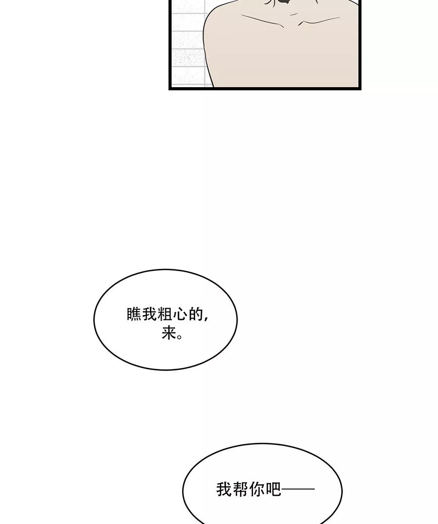 完美被害人 第37话 第36页