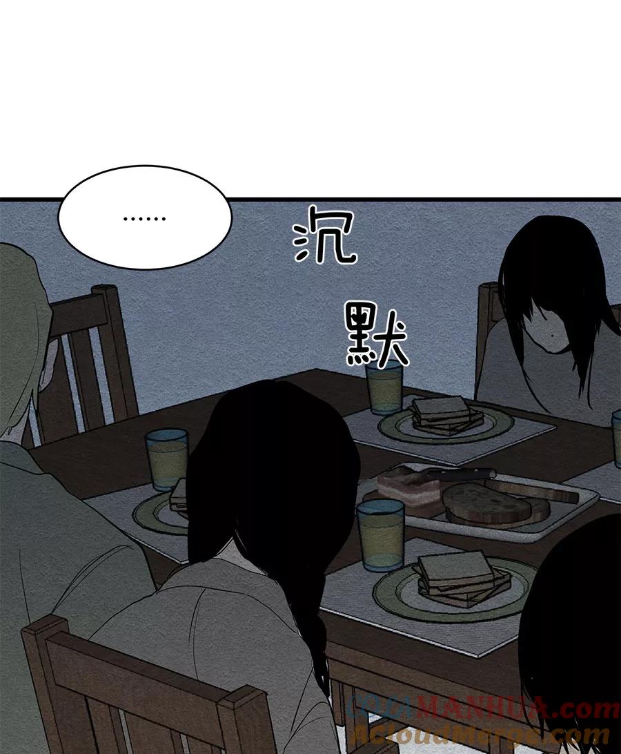 完美被害人 第38话 第46页