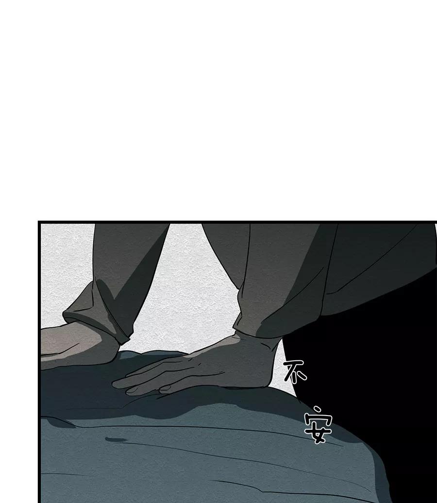 完美被害人 第38话 第11页
