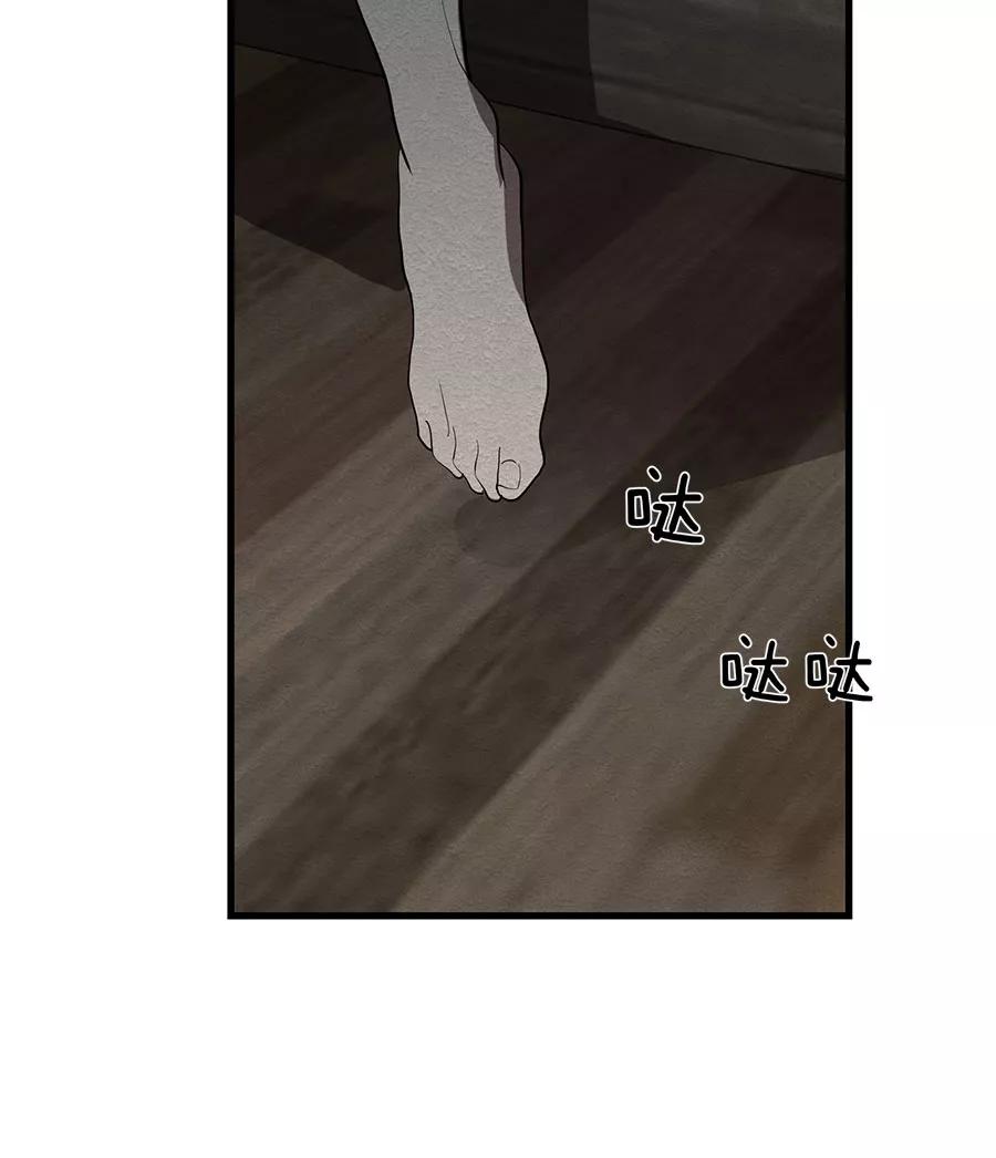 完美被害人 第38话 第24页
